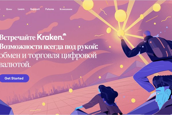 Как зарегистрироваться на сайте кракен