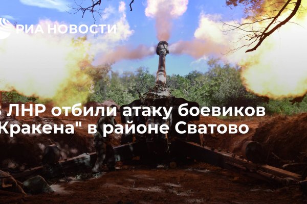 Что за площадка кракен