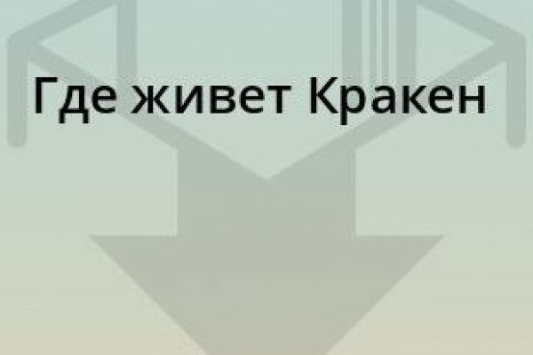 Актуальные ссылки кракен на 2025