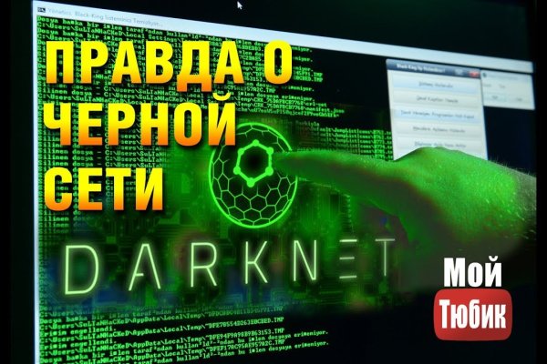 Kraken dark net